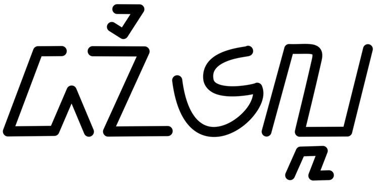 Illustration vector graphic of the name Daniella, Sundanese script. Great for printing on your personal items