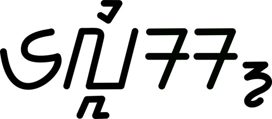 Illustration vector graphic of the name Ellis, Sundanese script. Great for printing on your personal items