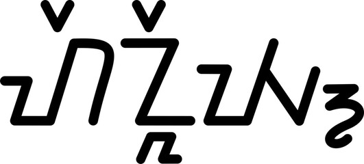 Illustration vector graphic of the name Henley, Sundanese script. Great for printing on your personal items