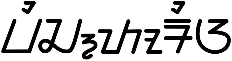  Illustration vector graphic of the name Victoria, Sundanese script. Great for printing on your personal items 