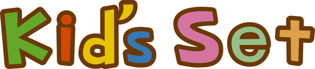 キッズセットの文字