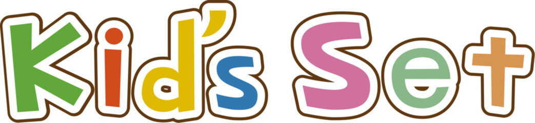 キッズセットの文字
