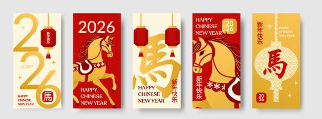 Chinese New Year 2026 Year of the Horse. Design template for festive illustrations, greeting cards and banners. (Chinese translation : Happy chinese new year, horse)