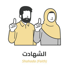 Couple Muslim man and woman reciting Shahada together with raised index finger, first pillar of Islamic religion. Vector design illustration isolated on white background