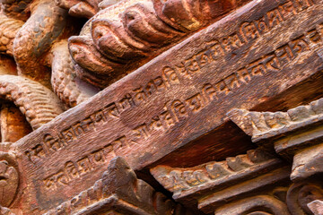 Nepali Ancient Wood Carving Inscription