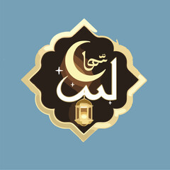 Eid ul Adha Calligraphy with Goat Head