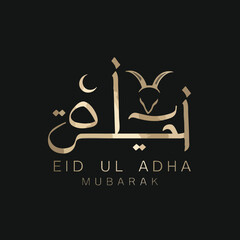 Eid ul Adha Calligraphy with Goat Head