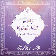 Islamic New Year Greeting Card with Arabic Calligraphy – Hijri Year Vector Design	