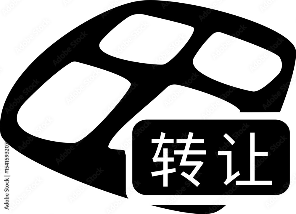 Poster black abstract shape with rounded openings and a rectangular sign with chinese characters overlaying