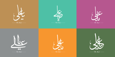 ya ali arabic calligraphy set for muharram and other religious content