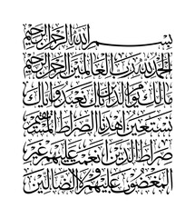 Beauty of Quran Calligraphy Surah Al Fatihah Black Color