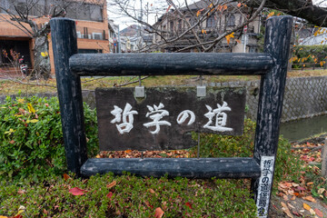 Kyoto Trail and surrounding area scenery
