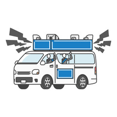 イラスト素材:大音量！道路を走行しながら政治活動をする選挙カー(街宣車)（加工・文字入れOK）青