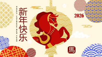 Chinese New Year 2026 Year of the Horse. Design template for festive illustrations, greeting cards and banners. (Chinese translation : Happy chinese new year, horse)