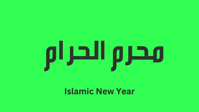 Muharram ul Haram Urdu Typography video - Islamic New Year Calligraphy