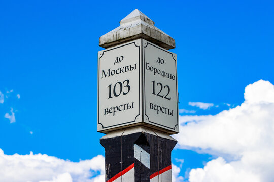 Wooden milestone showing the distance in versts to Moscow and Borodino made in the old Russian style. Borovsk, Russia
