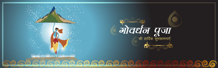 illustration greeting banner govardhan pujahindu festival