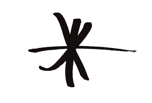 Abstract Black Brush Stroke Symbol PNG - Hand Drawn marker Minimalist Mark, Artistic Line Art, or Creative Design Element, Alphabet Asterix Star Spooky , Snowflake