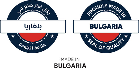 Made in Bulgaria. Premium labels English and Arabic, stickers, pointer, badge and symbol of Bulgaria flag icon. Collection vector illustration