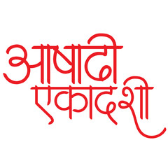 Ekadashi Marathi Calligraphy Text Design