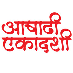 Ekadashi Marathi Calligraphy Text Design