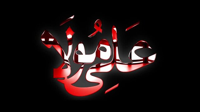 Ali mola Arabic text design with red shine glow animation video