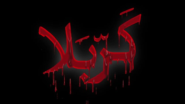 Karbala Arabic calligraphy text with dripping blood glow animation video