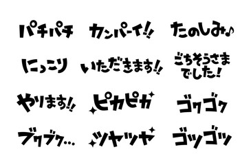 見出しやワンポイントに使える手書き文字セット11