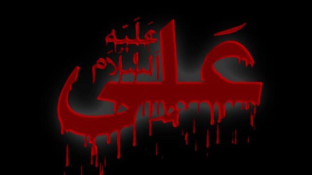 Ali alehe salam text Arabic calligraphy with red blood dripping glow animation