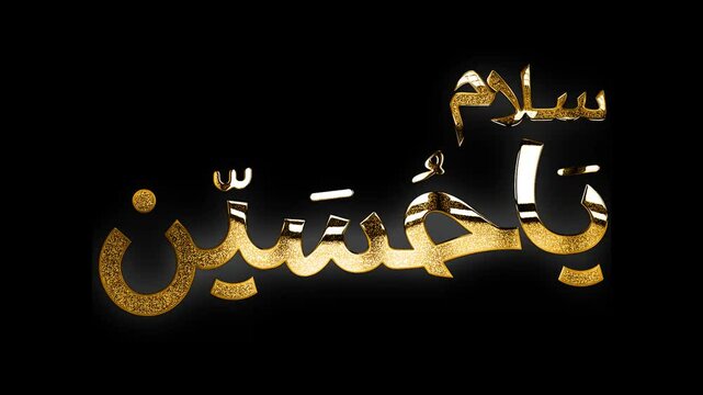 Salam Ya Hussain Arabic text design with golden glitters glow animation video