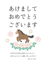 走る馬のイラスト　年賀状デザイン　2026　午年　　