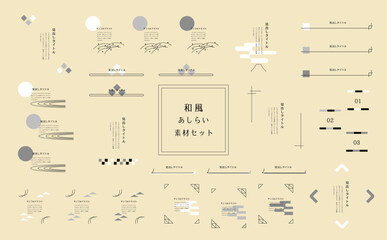 和風素材あしらいセット
