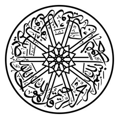 Calligraphy Vector Surah Al Ikhlas Black Color