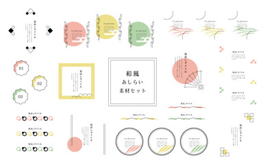 和風素材見出しセット