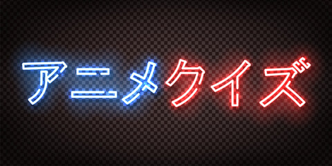 Obraz premium Vector realistic isolated neon sign of Anime Quiz in Japanese on transparent background.