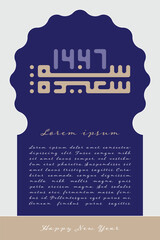 Islamic arabic Cards, with Happy New Year 1447 Arabic Calligraphy - Blue color