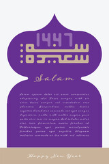Islamic arabic Cards, with Happy New Year 1447 Arabic Calligraphy - Purple color