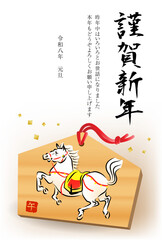 午年の年賀状2026（文字あり）