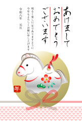 午年の年賀状2026（文字あり）