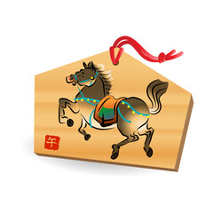 午の絵馬