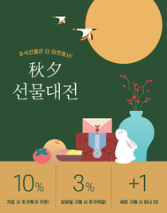 2505_추석_01