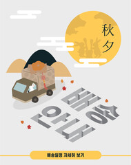 2505_추석_06