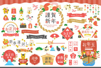 2026年 午年　正月のイラストとフレームセット / 見出し、2026、イラスト、年賀状、年賀状素材、飾り、枠、ベクター