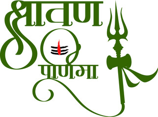 Sawan Purnima Festival Illustration | Full Moon of Shravan Month Celebration