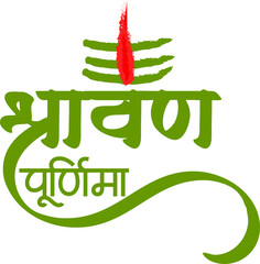 Sawan Purnima Festival Illustration | Full Moon of Shravan Month Celebration