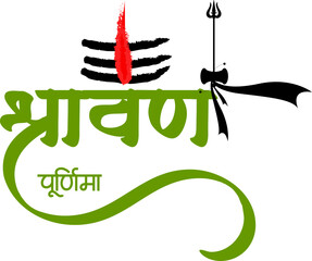 Sawan Purnima Festival Illustration | Full Moon of Shravan Month Celebration