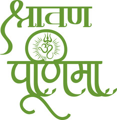 Sawan Purnima Festival Illustration | Full Moon of Shravan Month Celebration