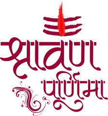 Sawan Purnima Festival Illustration | Full Moon of Shravan Month Celebration