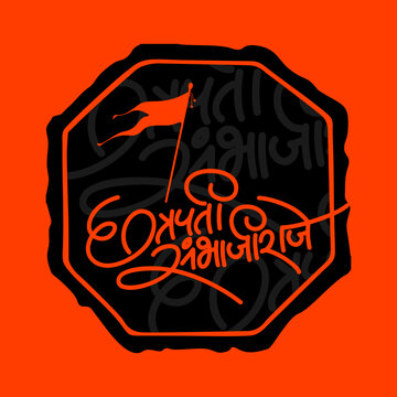 Chhatrapati Sambhaji Raje Calligraphy with Mudra & Hindu flag vector art 