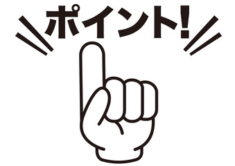 ポイント,チェック,注目,確認,重要,要点,吹き出し,大切,大事,強調,目印,記号,マーク,アイコン,ひらめき,広告,クリック,ヒント,誘導,案内,一番,ワンポイント,印,挿絵,素材,勉強,イラスト,プレゼン,プレゼンテーション,タッチ,仕事,気付く